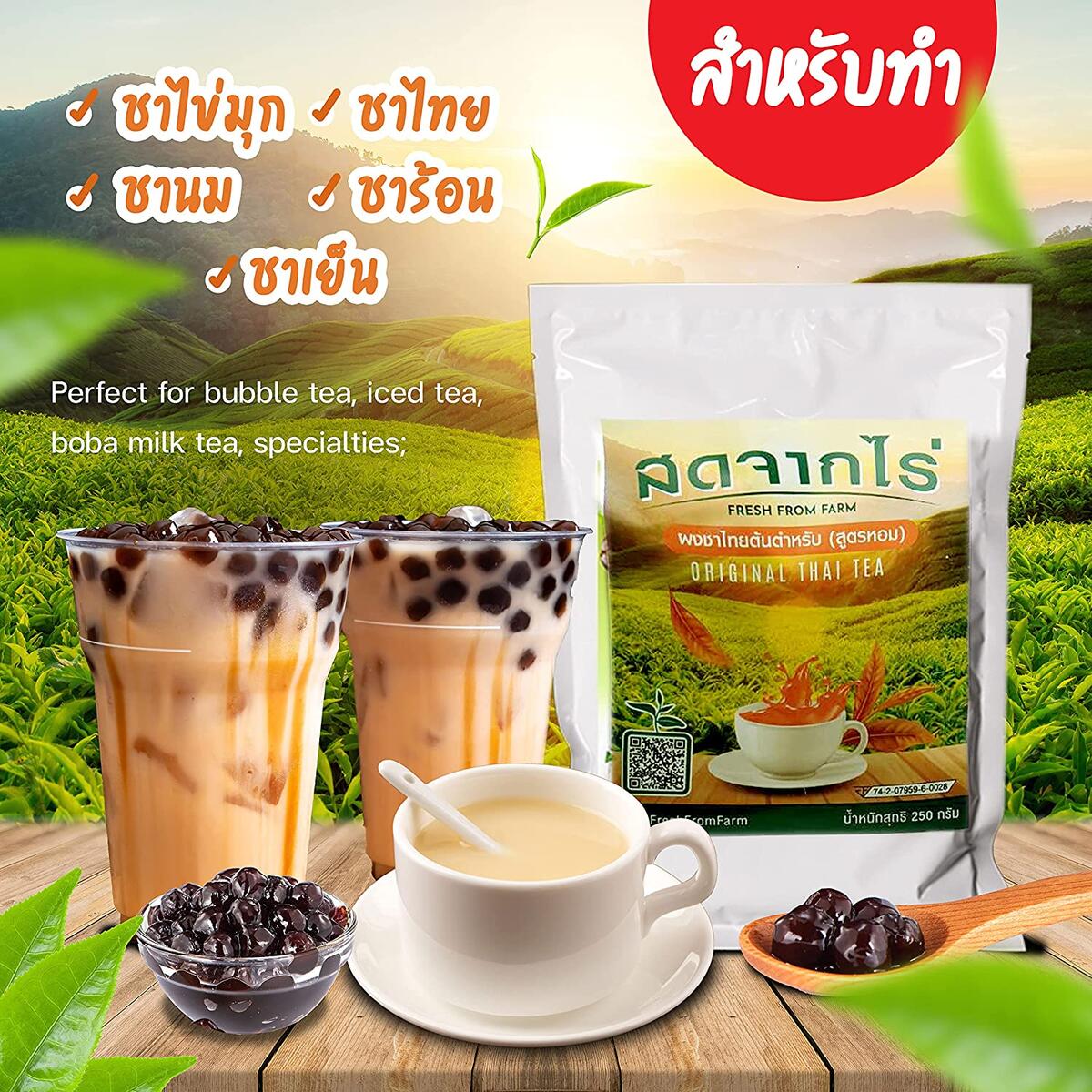 Thai Tea Cashback Rebates - RebateKey