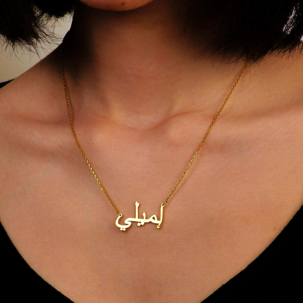 Arabic Name Necklace 6 Cashback - RebateKey