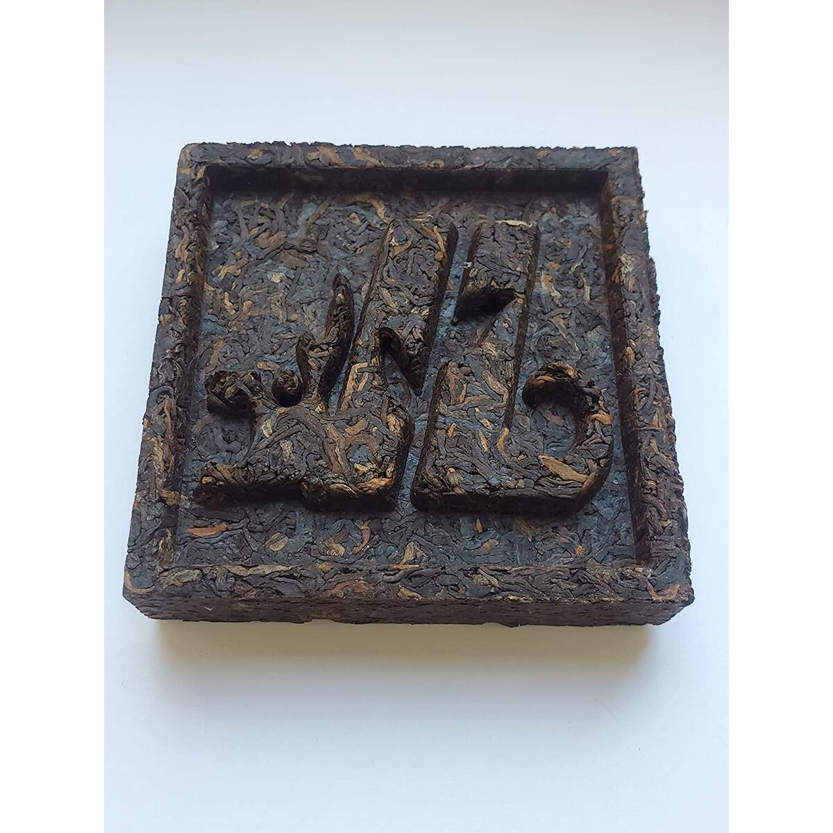 Puerh Tea Brick Cashback - RebateKey