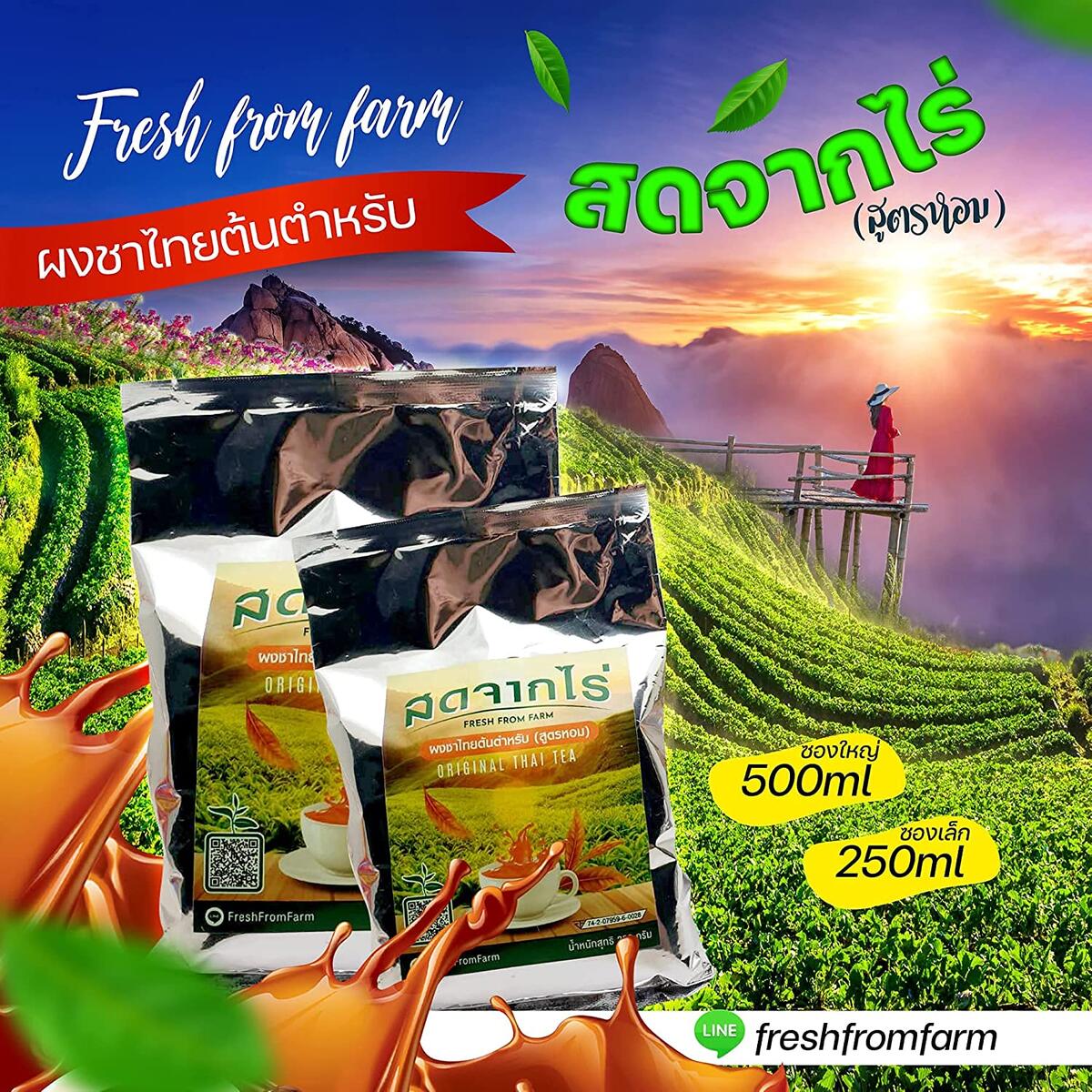 Thai Tea Cashback Rebates - RebateKey